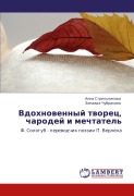 Cover-Bild zum Titel 'Vdohnowennyj tworec, charodej i mechtatel'' von 'Anna Strel'nikowa, Zinaida Chubrakowa'