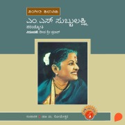 Cover-Bild zum Titel 'M. S. Subbulakshmi' von 'Paranjyothi'