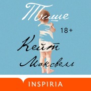 Cover-Bild zum Titel 'Tishe' von 'Kate Maxwell'