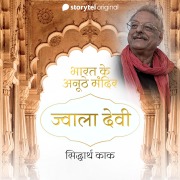 Cover-Bild zum Titel 'Jawala Devi' von 'Siddharth Kak'