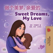 Cover-Bild zum Titel 'Sweet Dreams, My Love (Chinese English Bilingual Children's Book - Mandarin Simplified)' von 'Shelley Admont, Kidkiddos Books'