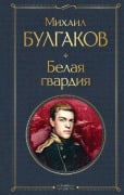 Belaja gvardija - Mihail Bulgakov