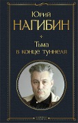 Cover-Bild zum Titel 'Tma v kontse tunnelya' von 'Yuriy Nagibin'