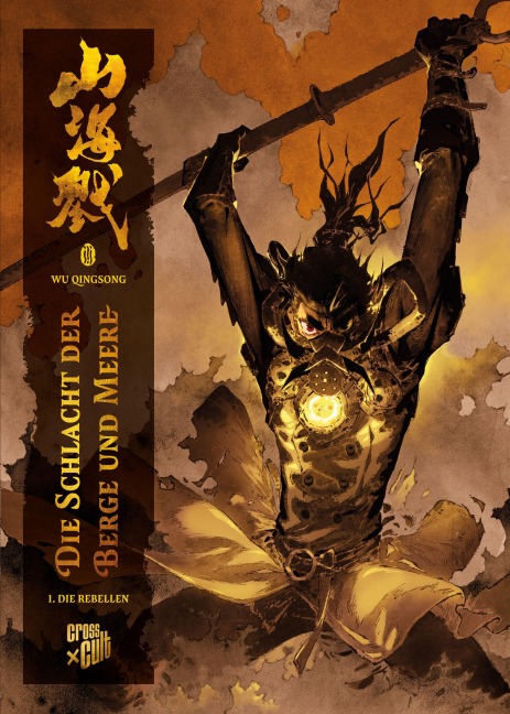 Die Schlacht der Berge und Meere 1 - Wu Qingsong