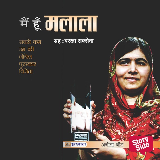 Main Hoon Malala - Anita Gaur