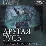 Cover-Bild zum Titel 'Gospodarstvo Pskovskoe' von 'Vladimir Malygin'
