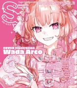 Cover-Bild zum Titel 'Small S Vol. 81: Cover Illustration by Wada Arco' von ''