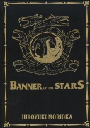 Cover-Bild zum Titel 'Banner of the Stars Volumes 1-3 Collector's Edition (Light Novel)' von 'Hiroyuki Morioka'