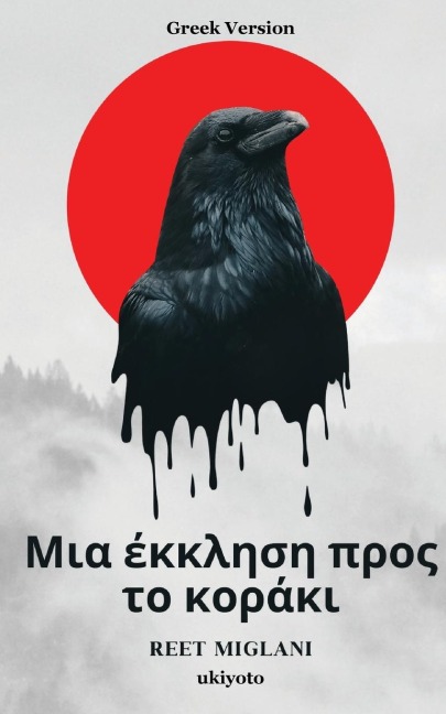 A Plea to the Crow Greek Version - Reet Miglani