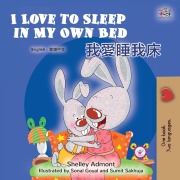 Cover-Bild zum Titel 'I Love to Sleep in My Own Bed (English Chinese Traditional Bilingual Children's Book)' von 'Shelley Admont, Kidkiddos Books'