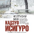 Cover-Bild zum Titel 'Never Let Me Go' von 'Kazuo Ishiguro'
