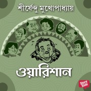 Cover-Bild zum Titel 'Warishan' von 'Shirshendu Mukhopadhaye'