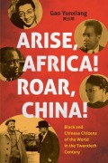 Cover-Bild zum Titel 'Arise Africa, Roar China' von 'Yunxiang Gao'