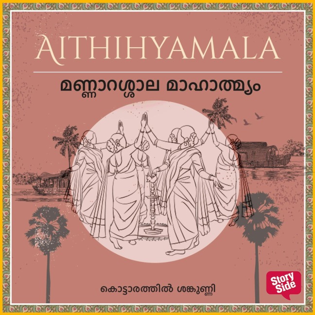 Mannarassala Mahathmyam - Kottarathil Sankunni