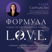 Cover-Bild zum Titel 'Formula L.O.V.E.' von 'Anna Sarkisyan'