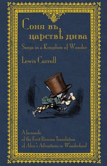 Соня въ царствѣ дива - Sonia v tsarstvie diva: S - Lewis Carroll
