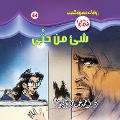 Cover-Bild zum Titel 'Something from even' von 'Ahmed Khaled Tawfeek'