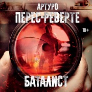 Cover-Bild zum Titel 'El pintor de batallas' von 'Arturo Pérez-Reverte'