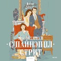 Cover-Bild zum Titel 'Pineapple street' von 'Jenny Jackson'