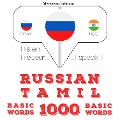 1000 essential words in Tamil - Jm Gardner