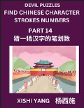 Devil Puzzles to Count Chinese Character Strokes Numbers (Part 14)- Simple Chinese Puzzles for Beginners, Test Series to Fast Learn Counting Strokes of Chinese Characters, Simplified Characters and Pinyin, Easy Lessons, Answers - Xishi Yang