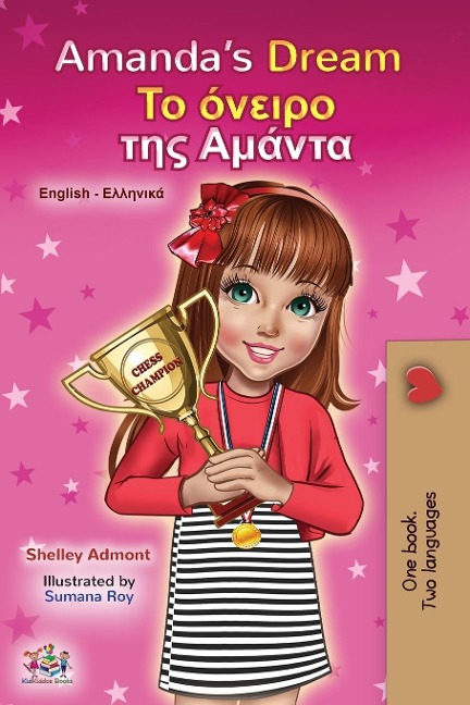 Amanda's Dream (English Greek Bilingual Book for Kids) - Shelley Admont, Kidkiddos Books