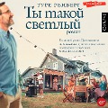 Cover-Bild zum Titel 'Ty takoy svetlyy' von 'Ture Renberg'