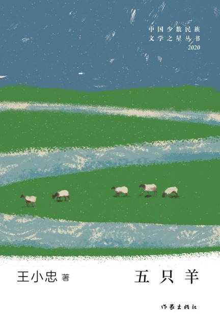 ¿¿¿ Five Sheep - ¿¿¿