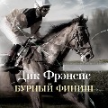 Cover-Bild zum Titel 'FLYING FINISH' von 'Dick Francis'