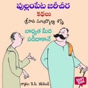 Cover-Bild zum Titel 'Badyatha medapadee dakane' von 'Sripada Subhramanya Sastri'