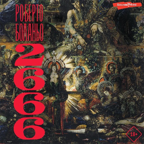 2666 - Roberto Bolaño