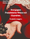 Bourgogne: Französische Weine mit Charakter. - Kristina Balakina, Anna Konyev