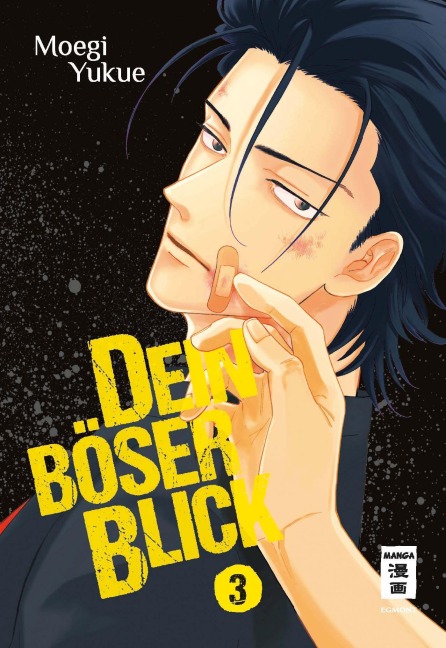 Dein böser Blick 03 - Moegi Yukue