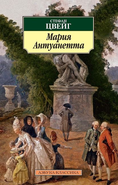 Marie Antoinette - Stefan Zweig
