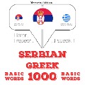 Cover-Bild zum Titel '1000 essential words in Greek' von 'Jm Gardner'