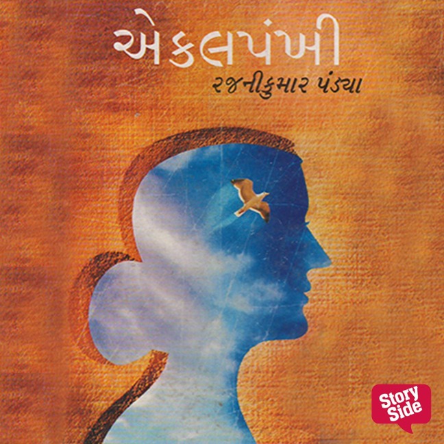 Ekalpankhi - Rajnikumar Pandya