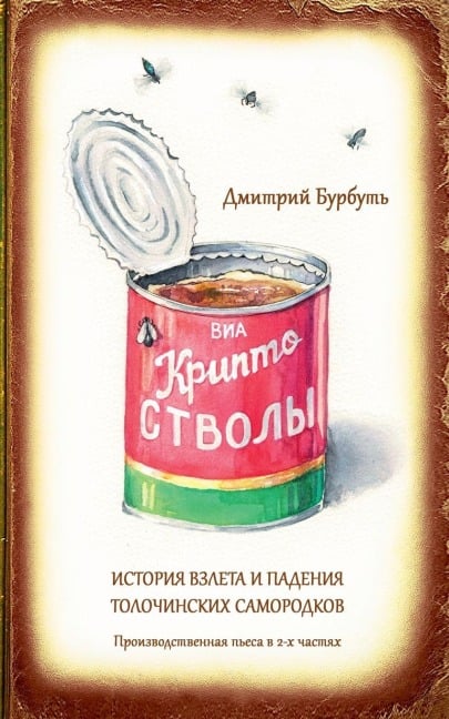 Криптостволы - &