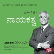 Cover-Bild zum Titel 'Nayakathva' von 'Brain Tracy'