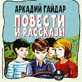 Cover-Bild zum Titel 'Povesti i rasskazy' von 'Arkadij Gajdar'