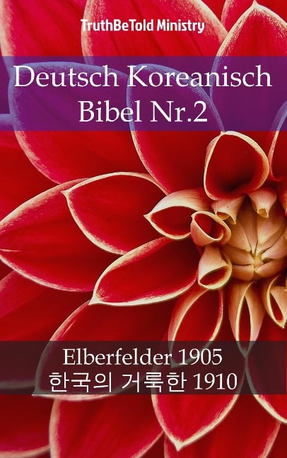 Deutsch Koreanisch Bibel Nr.2 - 