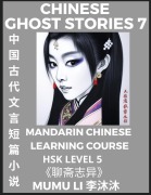 Cover-Bild zum Titel 'Chinese Ghost Stories (Part 7) - Strange Tales of a Lonely Studio, Pu Song Ling's Liao Zhai Zhi Yi, Mandarin Chinese Learning Course (HSK Level 5), Self-learn Chinese, Easy Lessons, Simplified Characters, Words, Idioms, Stories, Essays, Vocabulary, Cultur' von 'Mumu Li'