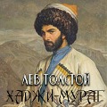 Cover-Bild zum Titel 'Hadji Murat' von 'Leo Tolstoy'