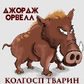 Cover-Bild zum Titel 'Kolgosp tvarin' von 'George Orwell'