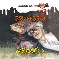 Cover-Bild zum Titel 'The legend of bloody signs' von 'Ahmed Khaled Tawfeek'