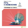 Cover-Bild zum Titel 'Creating Transformational Metaphors' von 'Marilyn Atkinson'