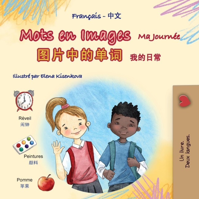 Mots en Images Ma Journée (Livre pour enfants bilingue français-chinois simplifié) - Kidkiddos Books