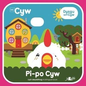 Cyfres Cyw: Pi-Po Cyw - Llyn Anni Llyn