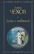 Cover-Bild zum Titel 'Dama s sobachkoy' von 'Anton Chehov'
