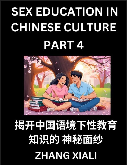 Chinese Sex Essays and Stories (Part 4) - Discover Romance and Intimacy in Chinese Style, Self-learn Mandarin Language and Culture, Improve Vocabulary, Beginner to Advanced Level Students, HSK All Grades - Zhang Xiali