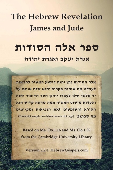 The Hebrew Revelation, James and Jude - Justin J van Rensburg